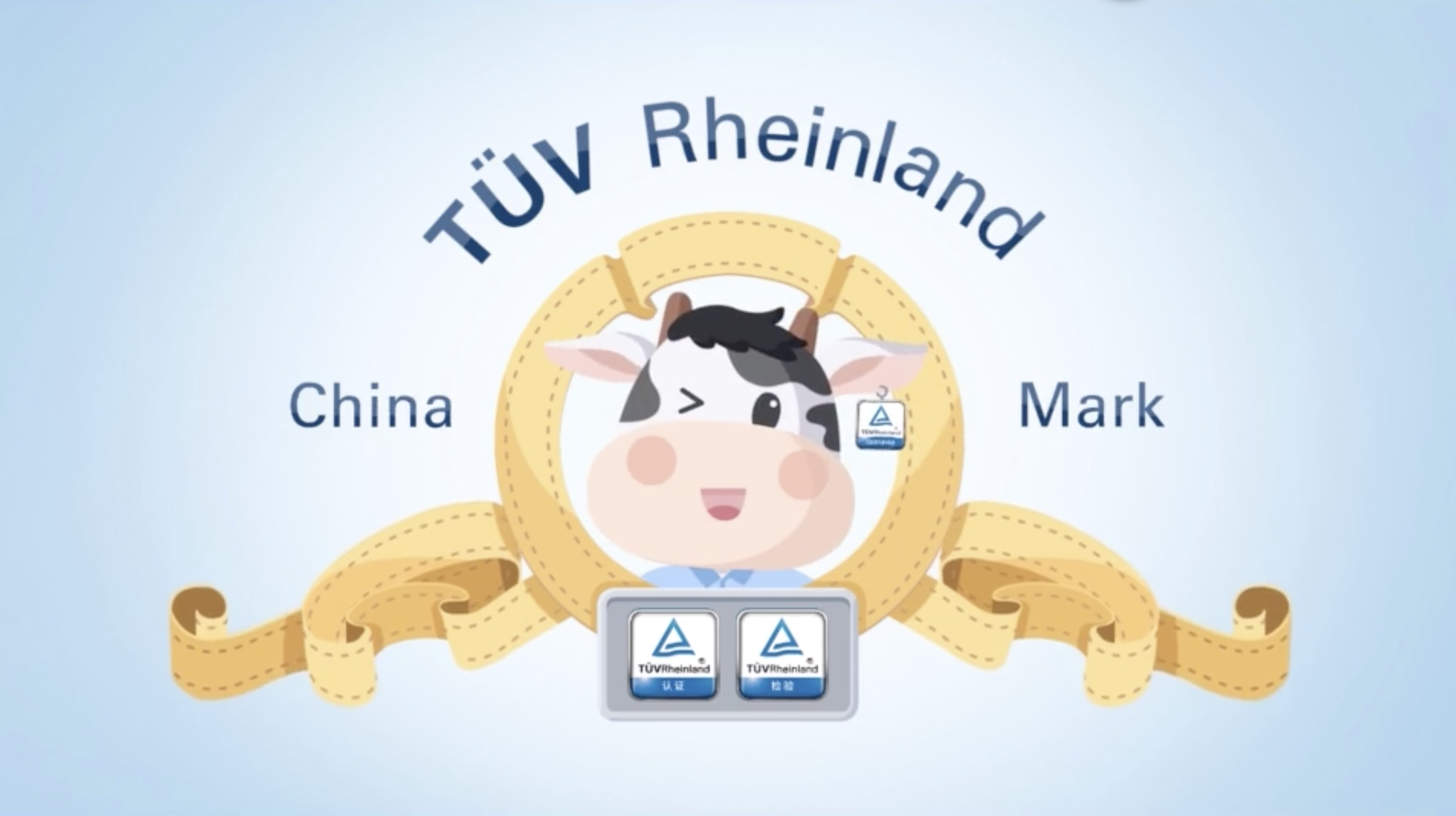 德国莱茵tuv China-mark中国标识:德国莱茵TÜV“小蓝标”,只为那些不甘平凡的品质