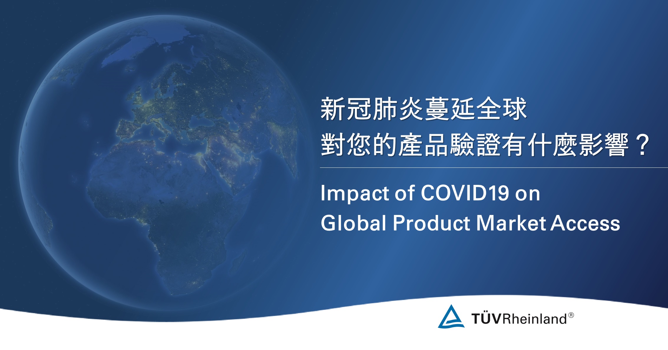 德国莱茵tuv 新冠肺炎蔓延全球,對您的產品認證有什麼影響呢? Country / Region Actions Toward Coronavirus Pandemic