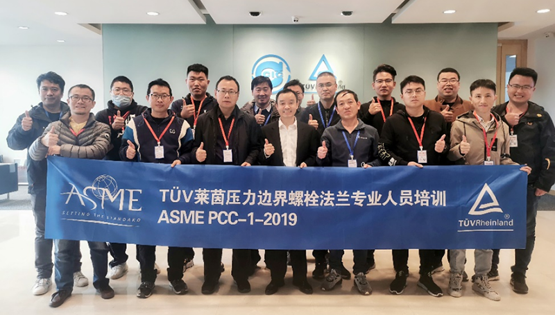 德国莱茵tuv TÜV Rheinland Holds the First ASME Training for Flange Professionals