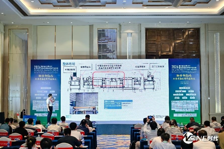 全球 xEV 驅動系統技術暨產業大會演講現場
