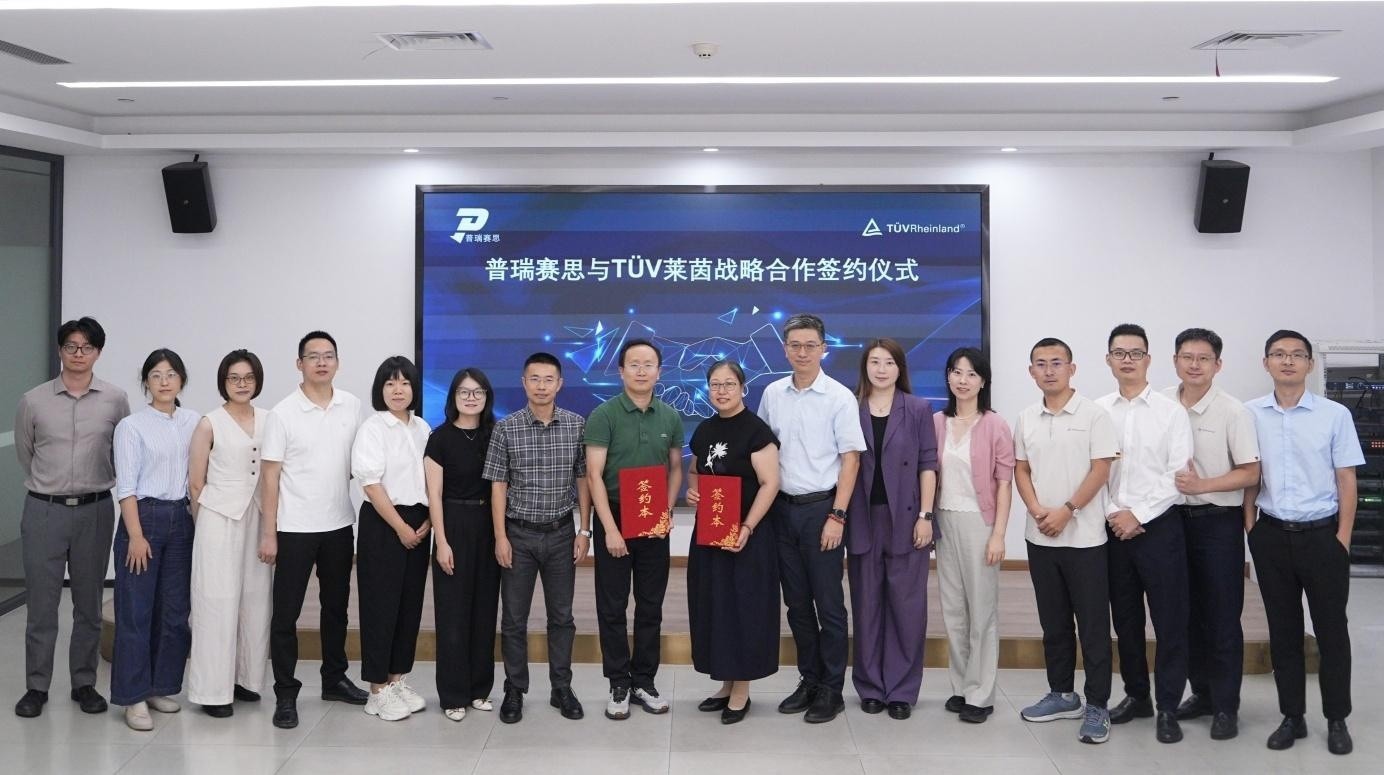 德國萊因 TÜV 與普瑞賽思簽署策略合作協議