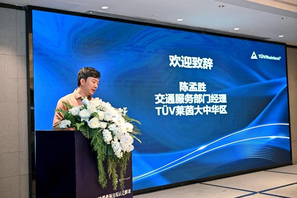 德國萊因 TÜV 大中華區交通服務部門經理、兩輪及三輪機動車出口認證專家陳孟勝致辭