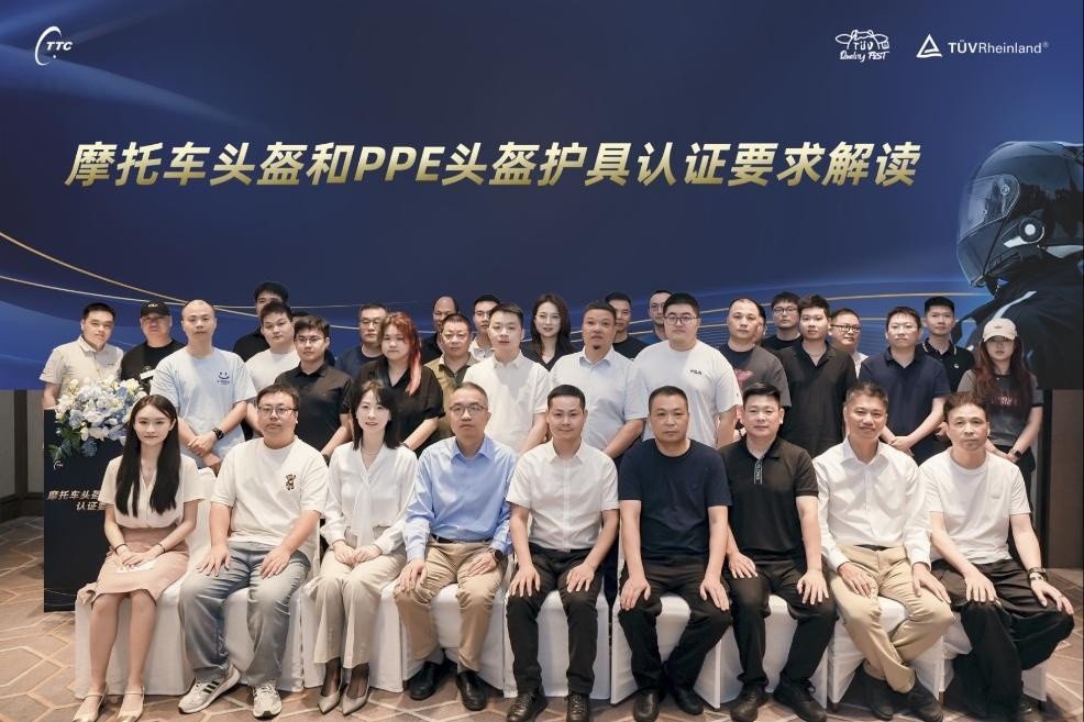 摩托車安全帽與 PPE 安全帽及防護具認證研討會合影