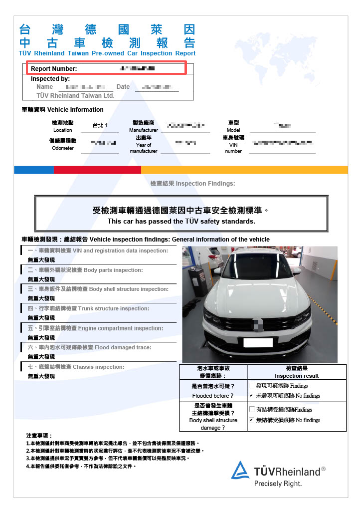 台灣德國萊因中古車檢測報告首頁示意